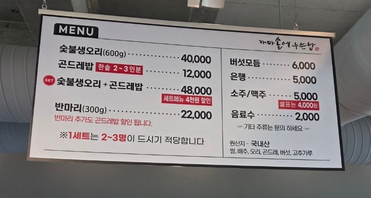 가마솥에누른밥 사진 5