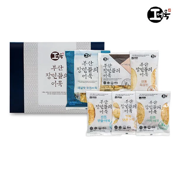 환공어묵 부산역점 사진 4