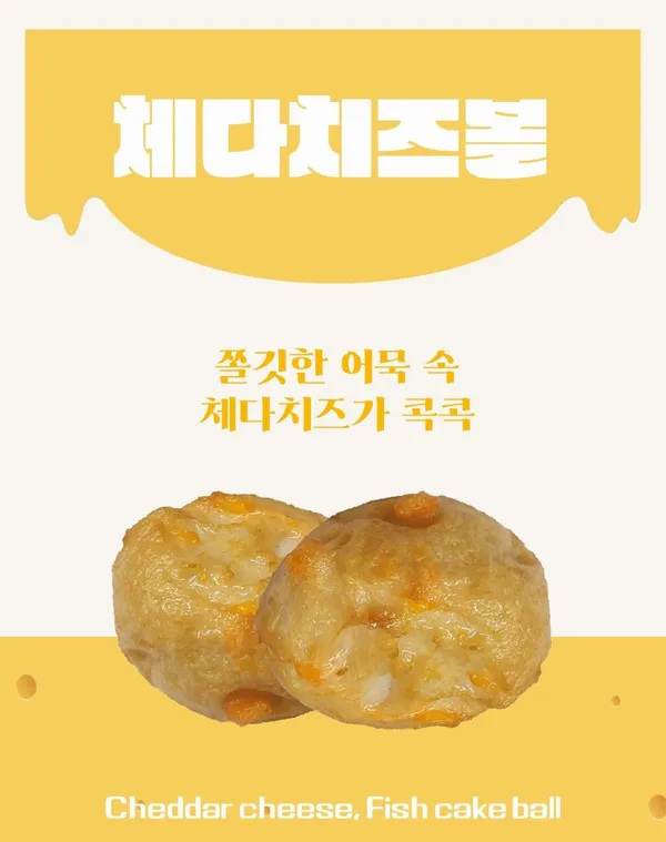 환공어묵 부산역점 사진 5