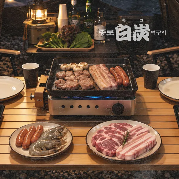 종로백탄뼈구이 갑오일맥 사진 5