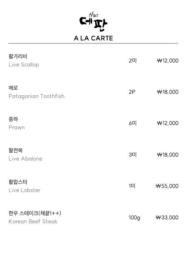 더데판 사진 2