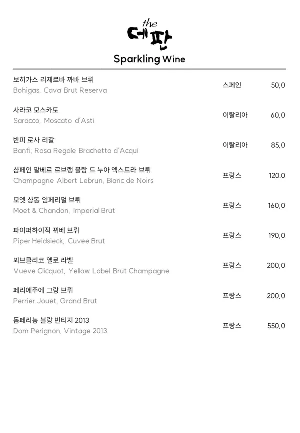 더데판 사진 3