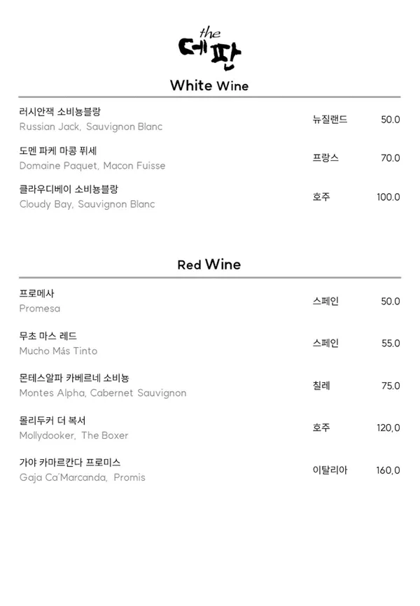 더데판 사진 4