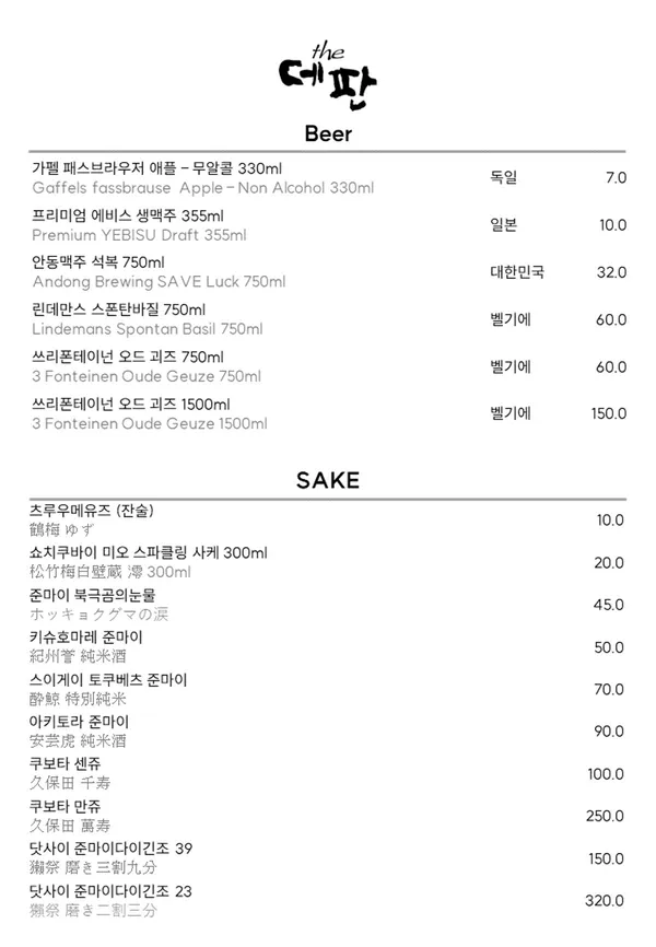 더데판 사진 5