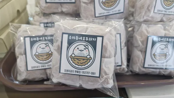 우리동네호두과자 사진 2