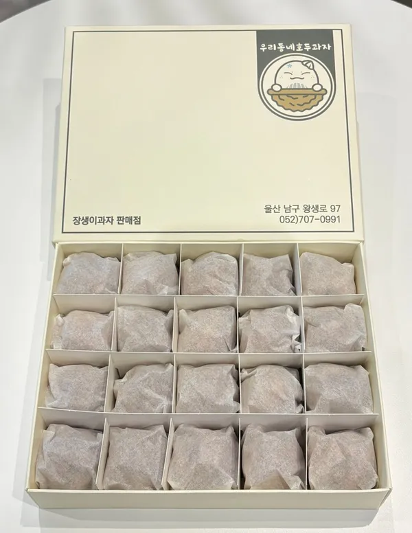 우리동네호두과자 사진 3