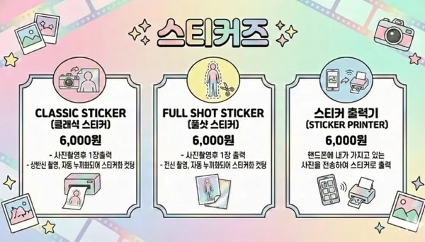 스티커즈 속초중앙시장점 사진 5