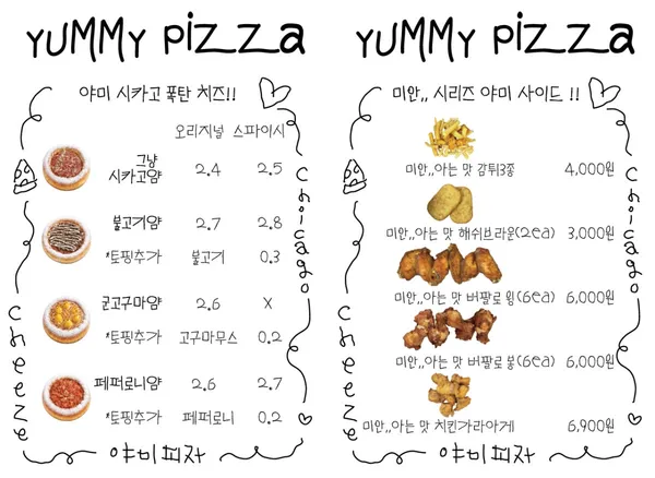 시카고야미피자 사진 4