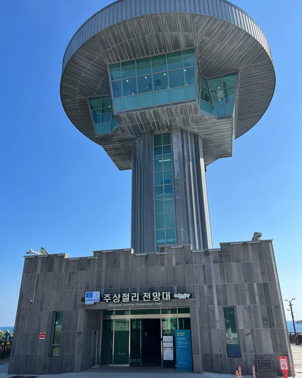 경주양남주상절리전망대 사진 4