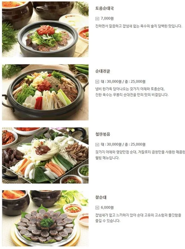 용인백암순대국안성1호점 사진 2