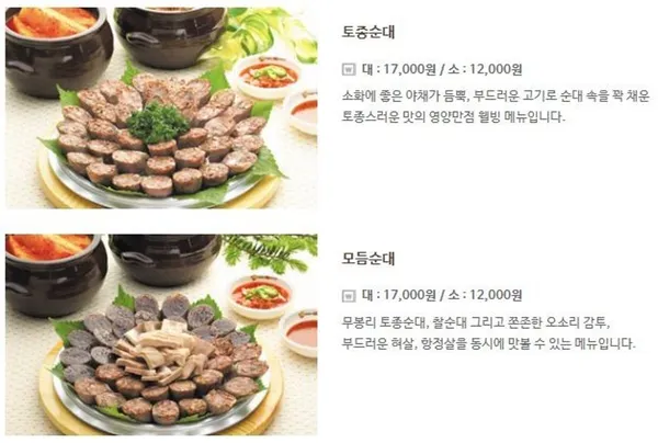 용인백암순대국안성1호점 사진 3