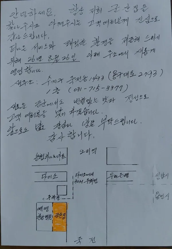 군산집 사진 3