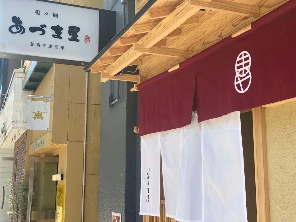 Azumaya dan dan noodles Fukuoka Tenjin branch