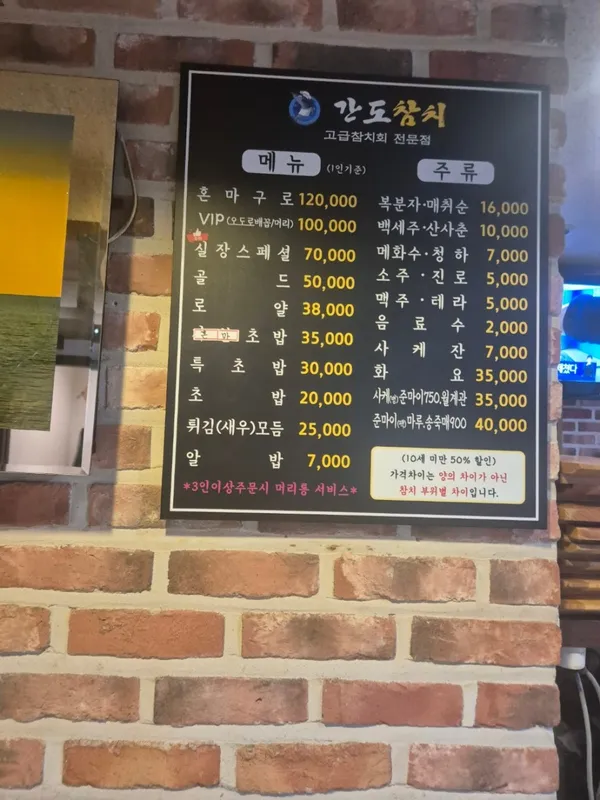 간도참치 사진 5