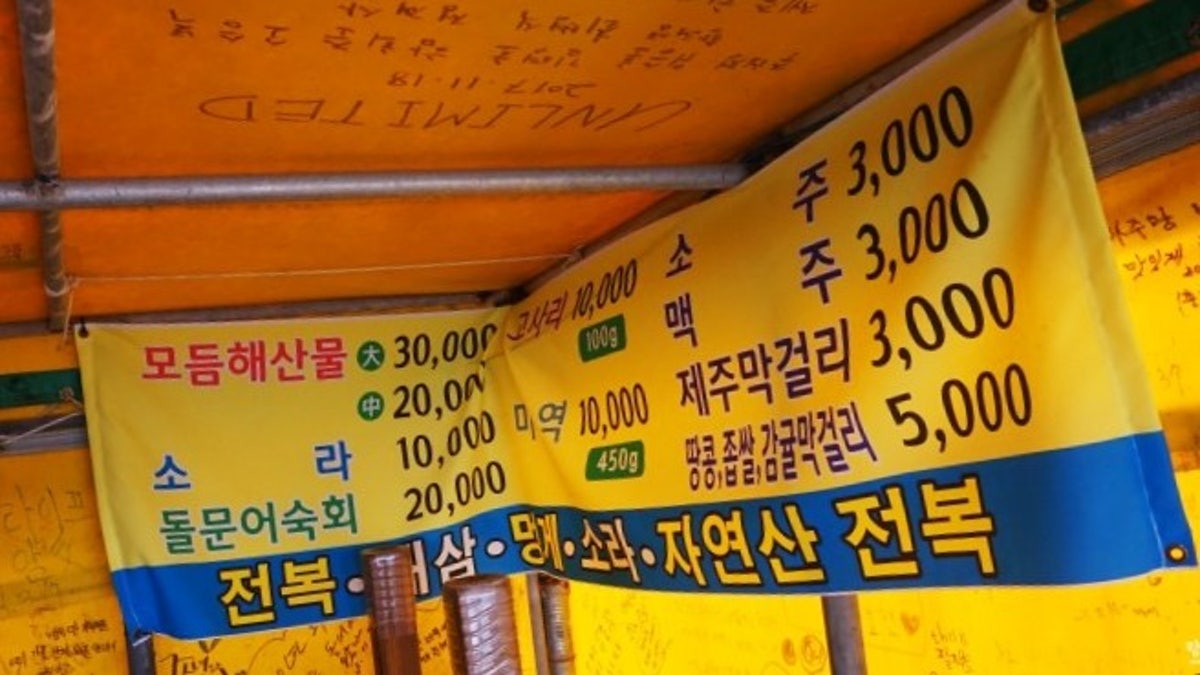 좀녀와 농부 사진 5