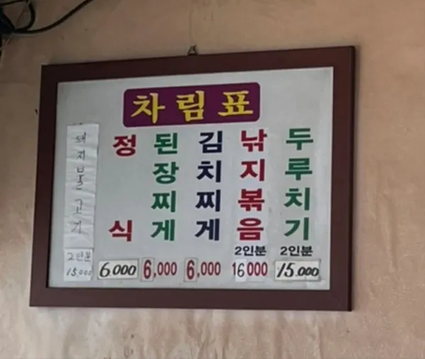 동해식당 사진 3