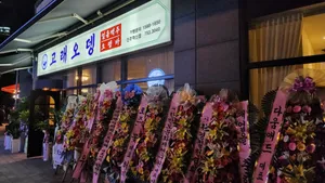 Goraeodeng Jinjuhyeoksin