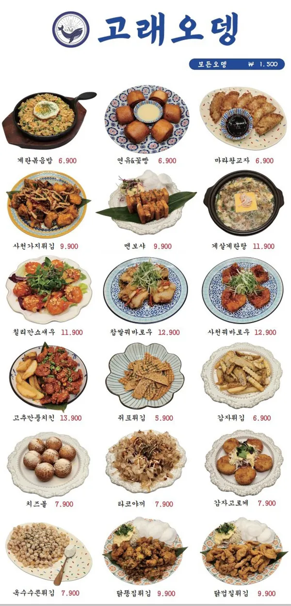 고래오뎅 진주혁신점 사진 4