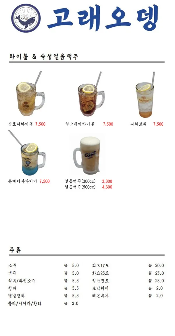 고래오뎅 진주혁신점 사진 5