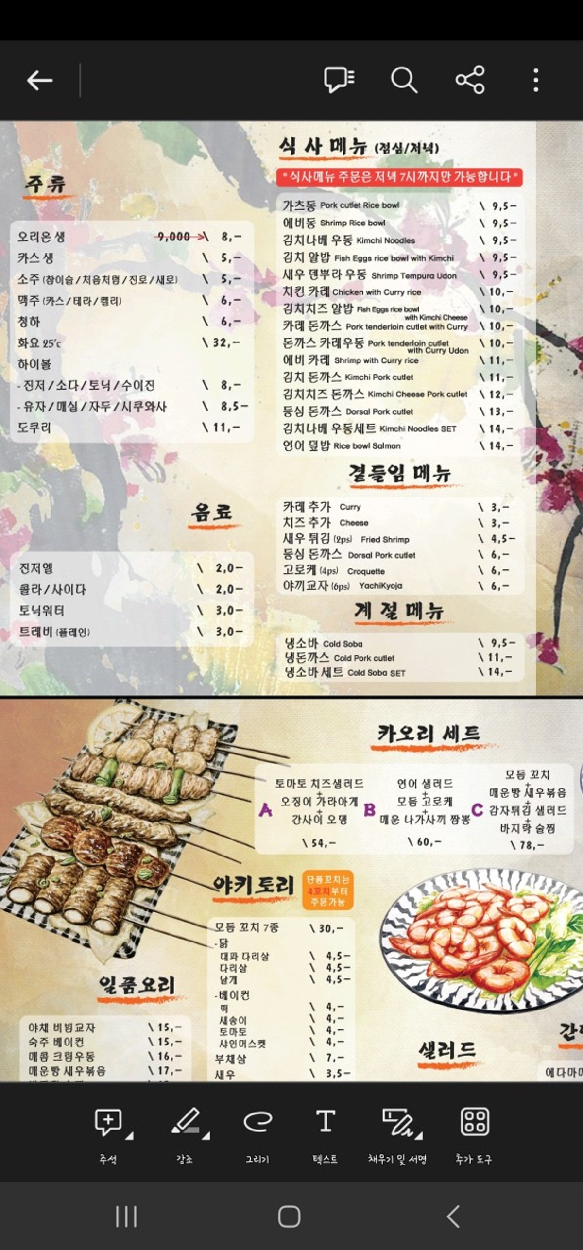 카오리 사진 5