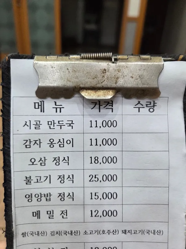 약수터 사진 2