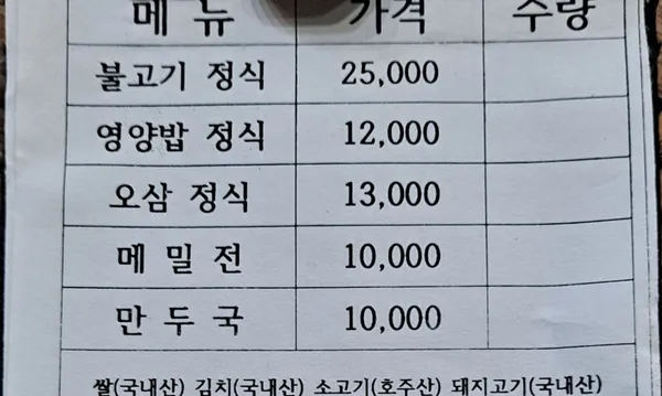 약수터 사진 4