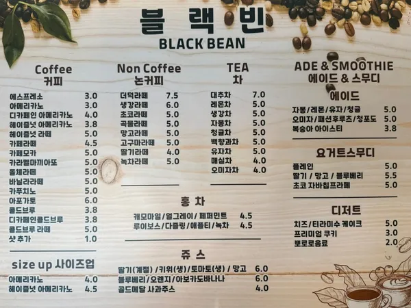 카페 블랙빈 사진 5