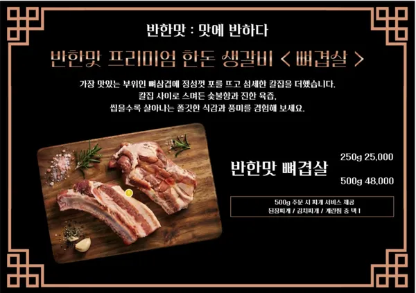 반한맛 사진 4