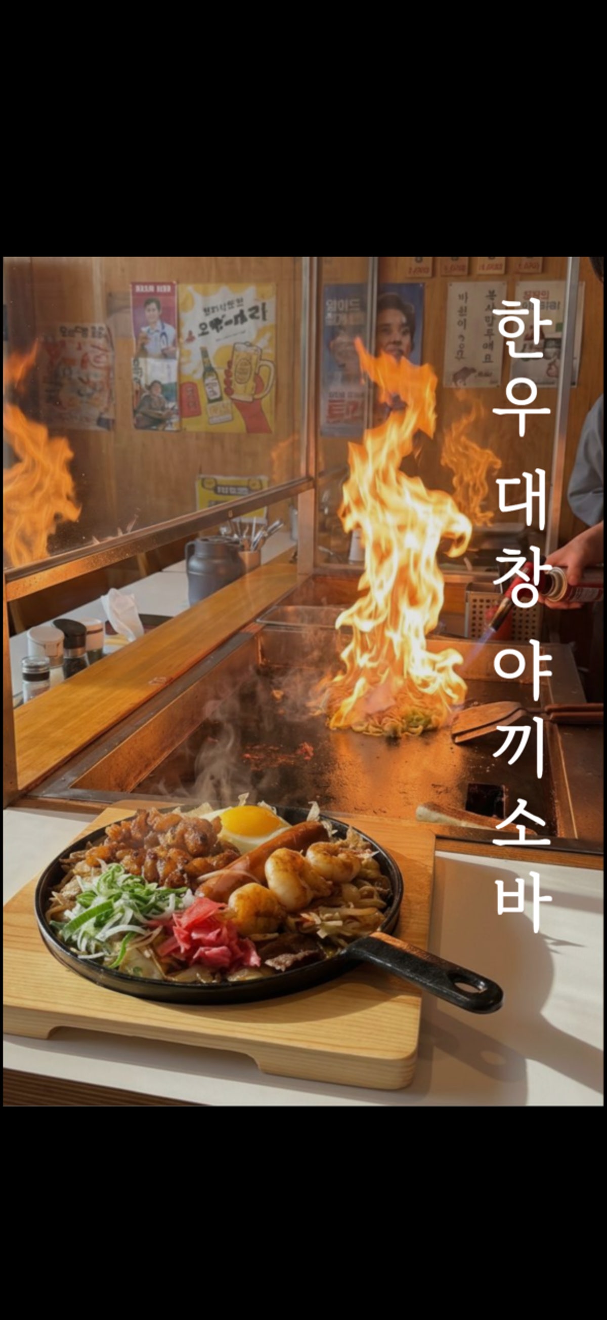 후쿠오카호르몬 동성로점 사진 5