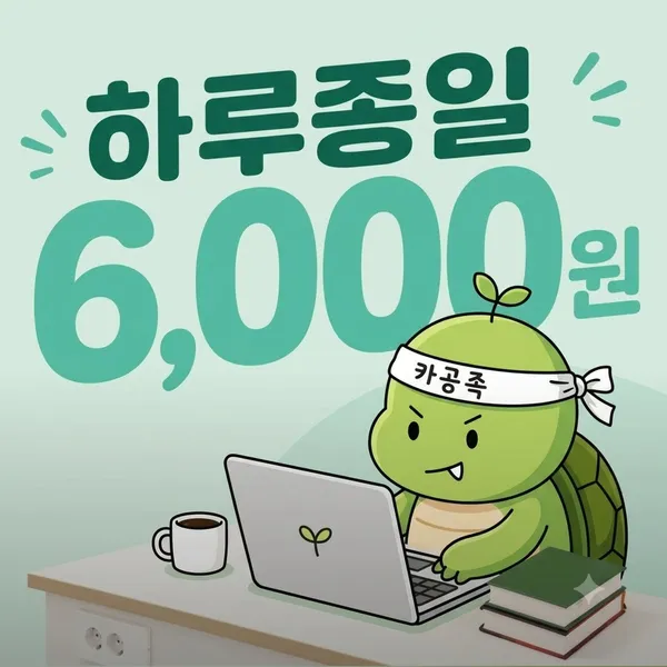 카공족올데이 화정역점 사진 2