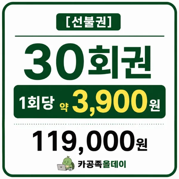 카공족올데이 화정역점 사진 4