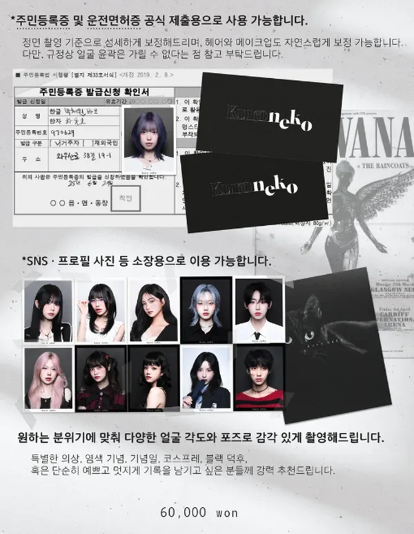 쿠로네코 사진 2