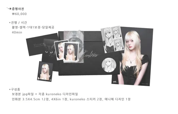 쿠로네코 사진 4