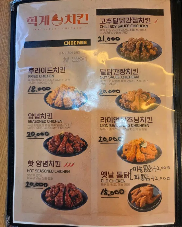 Hyeokgye Chicken Main Branch, photo 5