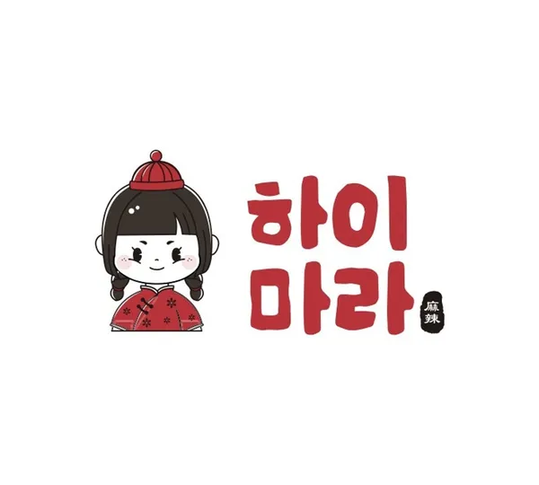 하이치마라탕 교대직영점 사진 2
