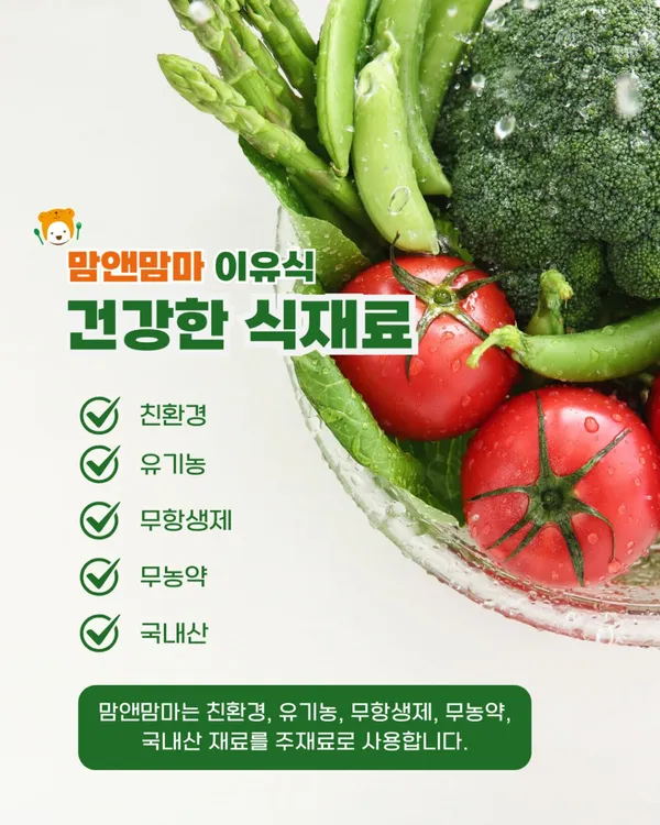 맘앤맘마 충주점 사진 2