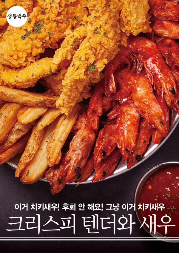 생활맥주 전주객리단길점 사진 4