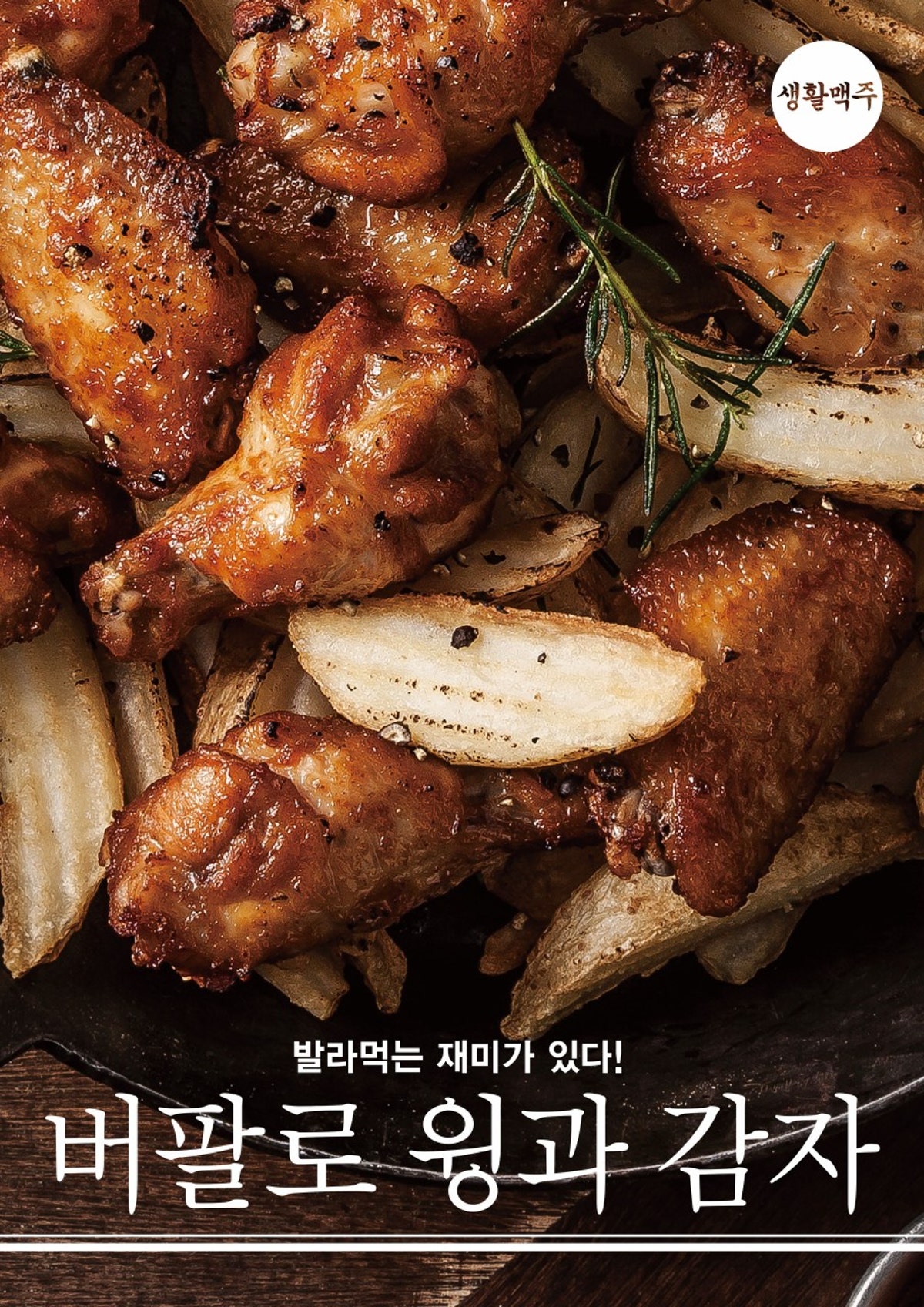 생활맥주 전주객리단길점 사진 5