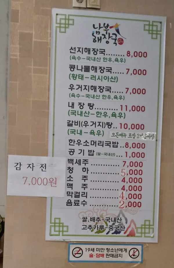 남부해장국 사진 4