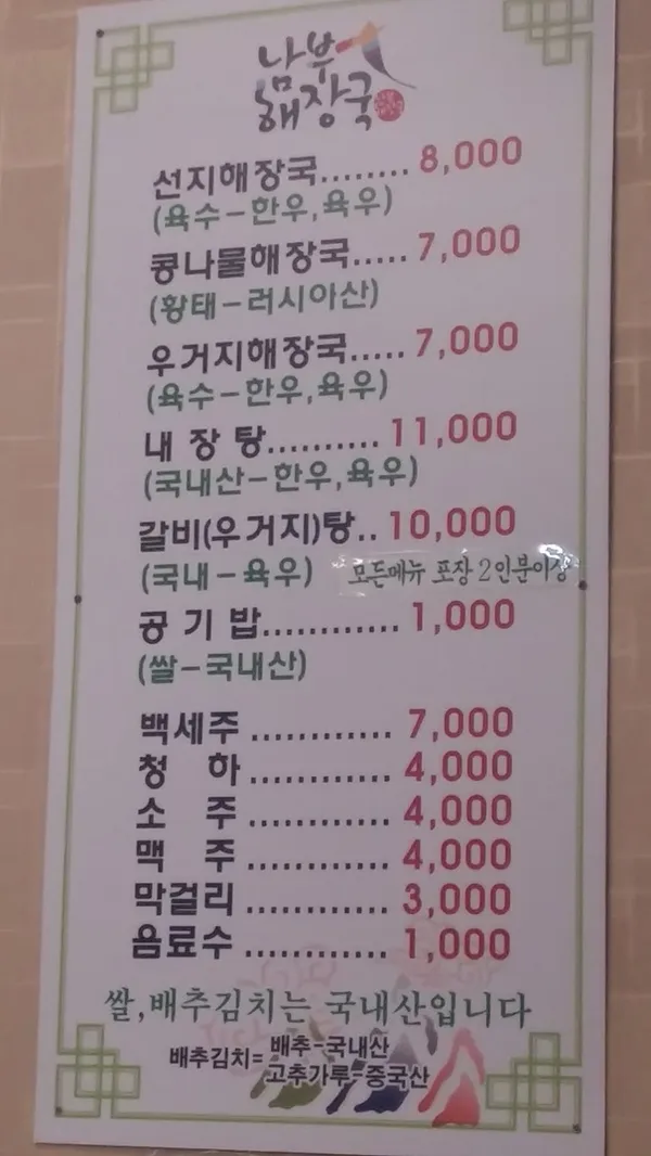남부해장국 사진 5