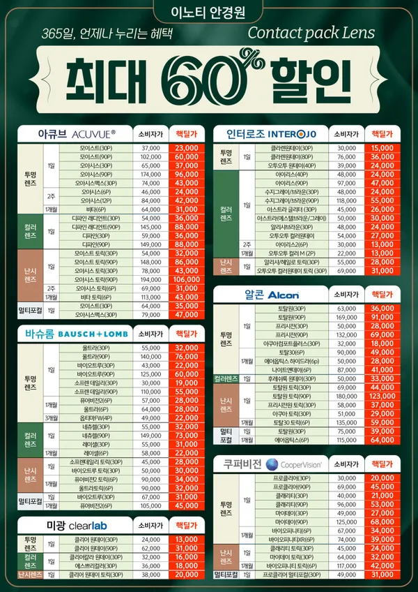 이노티안경 춘천퇴계석사점 사진 2