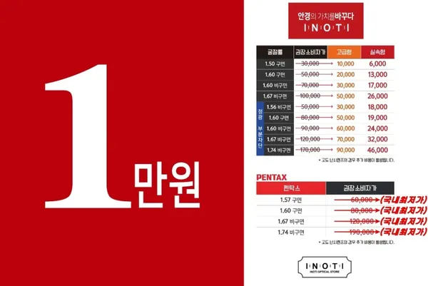 이노티안경 춘천퇴계석사점 사진 3