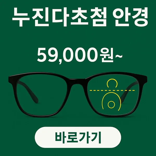 이노티안경 춘천퇴계석사점 사진 4