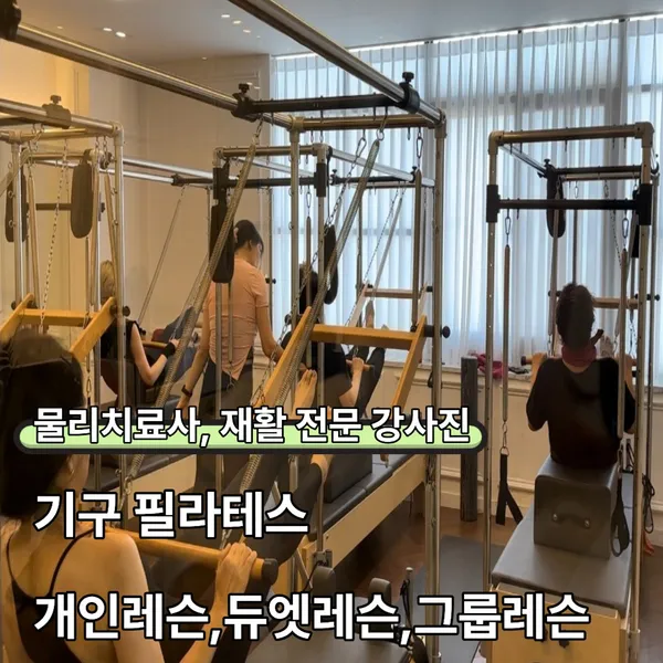 KPEE 리헤필라테스H 사진 2