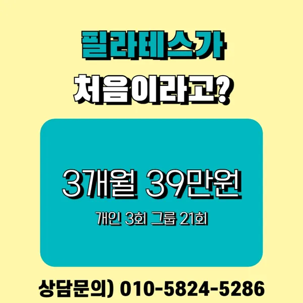 KPEE 리헤필라테스H 사진 4