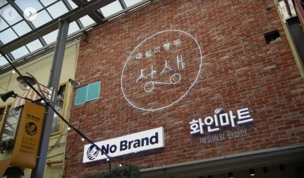 안성맞춤시장 사진 4