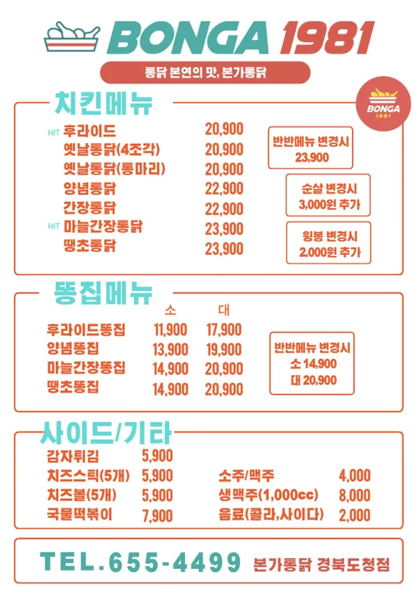 본가옛날통닭 사진 2