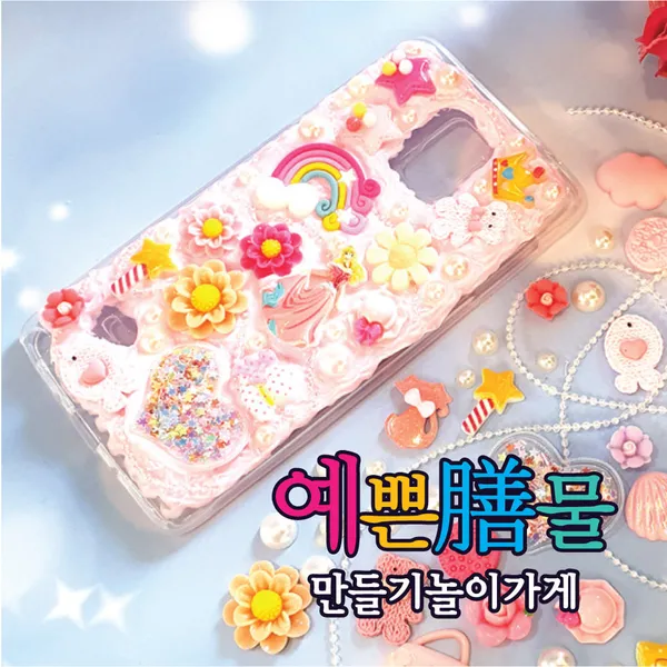 예쁜선물 만들기 놀이가게 사진 2