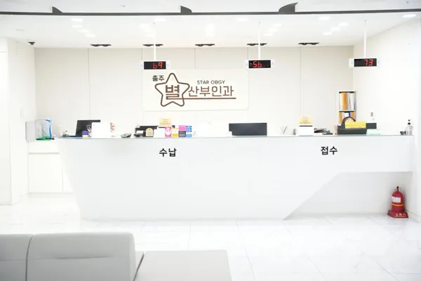충주별산부인과의원 사진 2