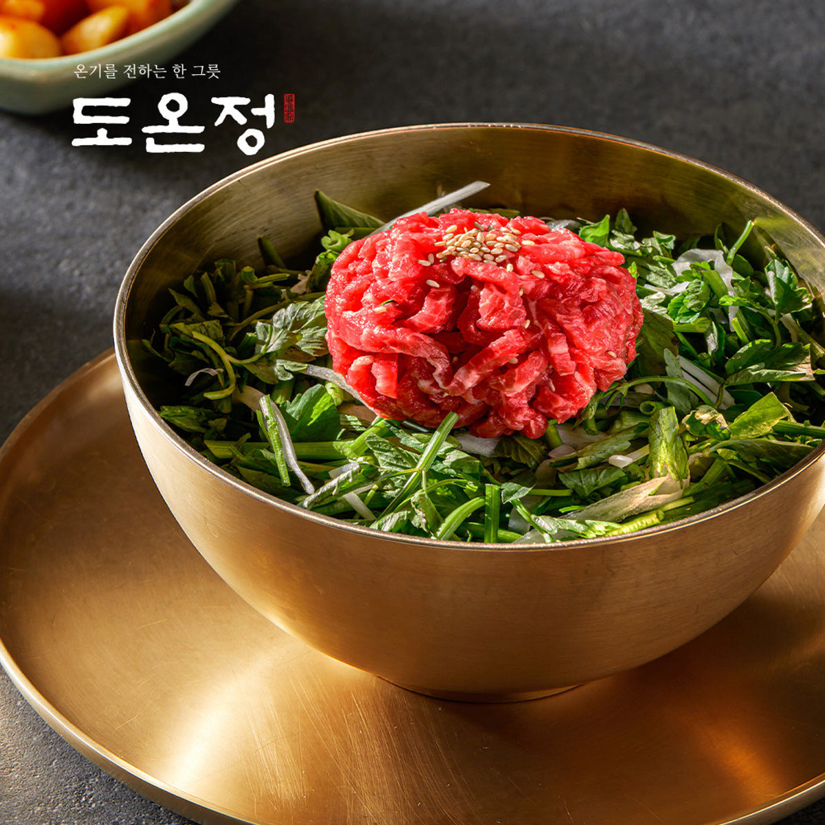 도온정 사진 2